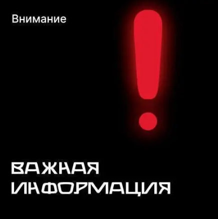 Вниманию жителей и гостей Дербента!