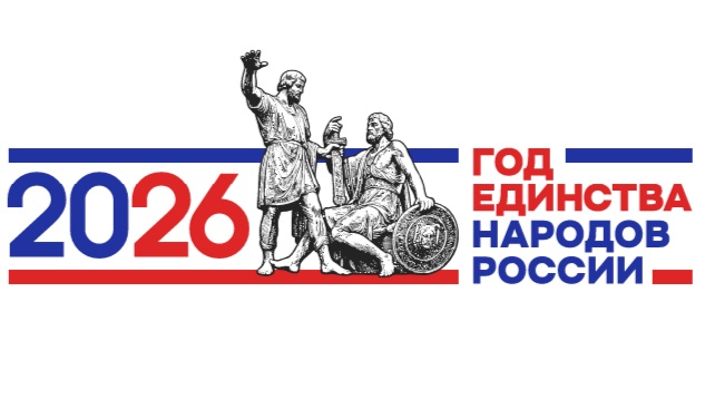 Единств.jpg